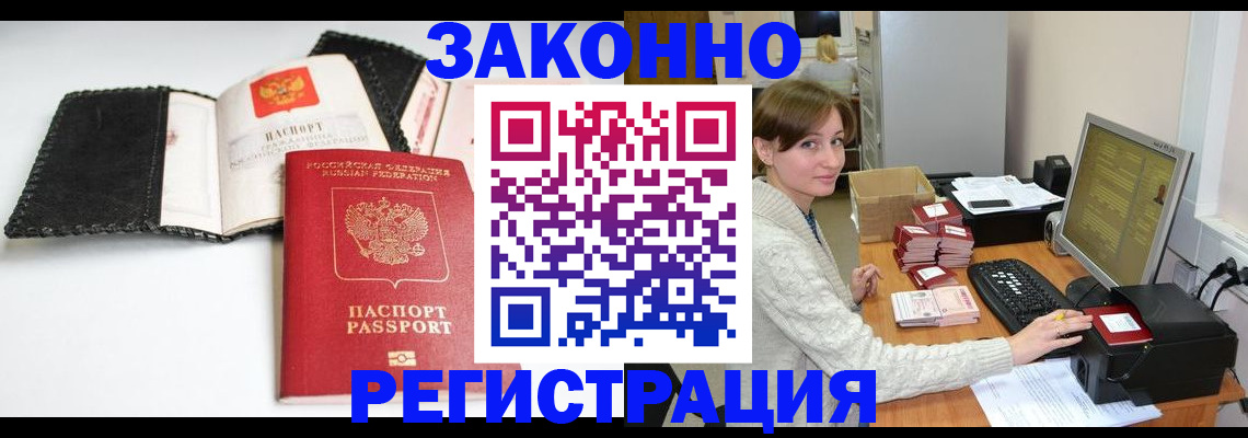 временная регистрация для школы в Самарской области