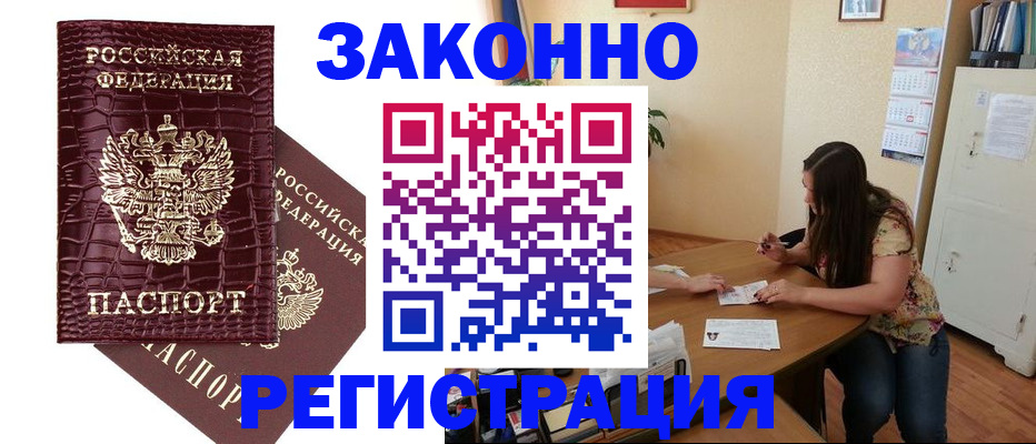 миграционный учет в Самарской области